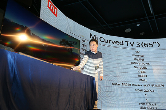 샤오미 UHD TV'미커브드TV3' 사진제공= 연합뉴스